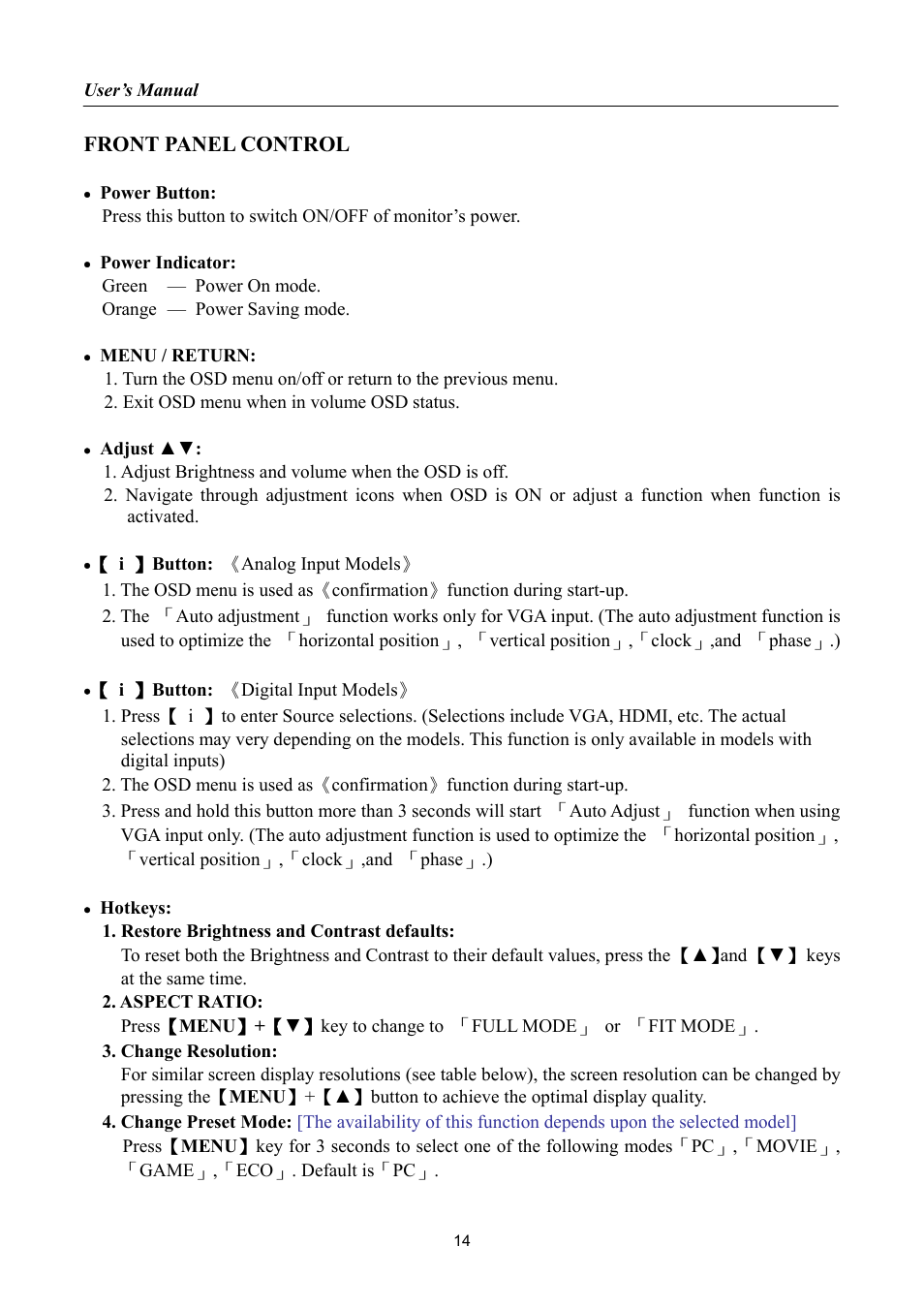 Front panel control | Hanns.G HP192 User Manual | Page 14 / 24