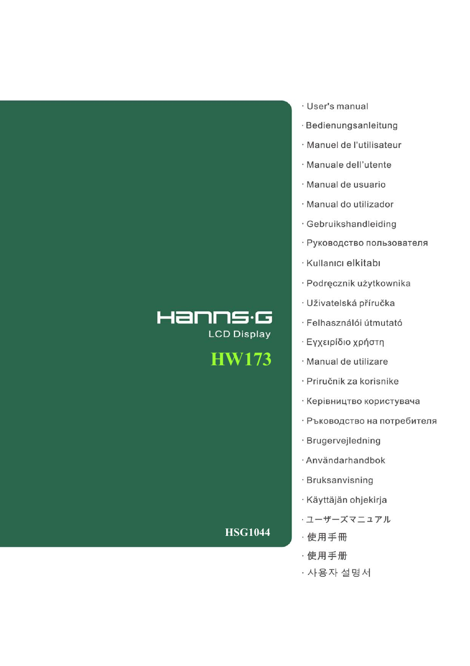 Hanns.G HW173 User Manual | 20 pages
