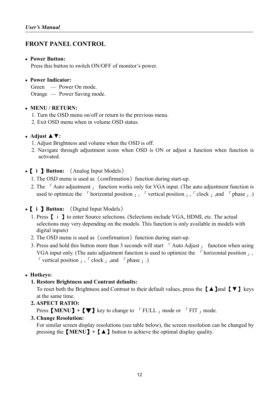 Front panel control | Hanns.G HH191 User Manual | Page 12 / 22