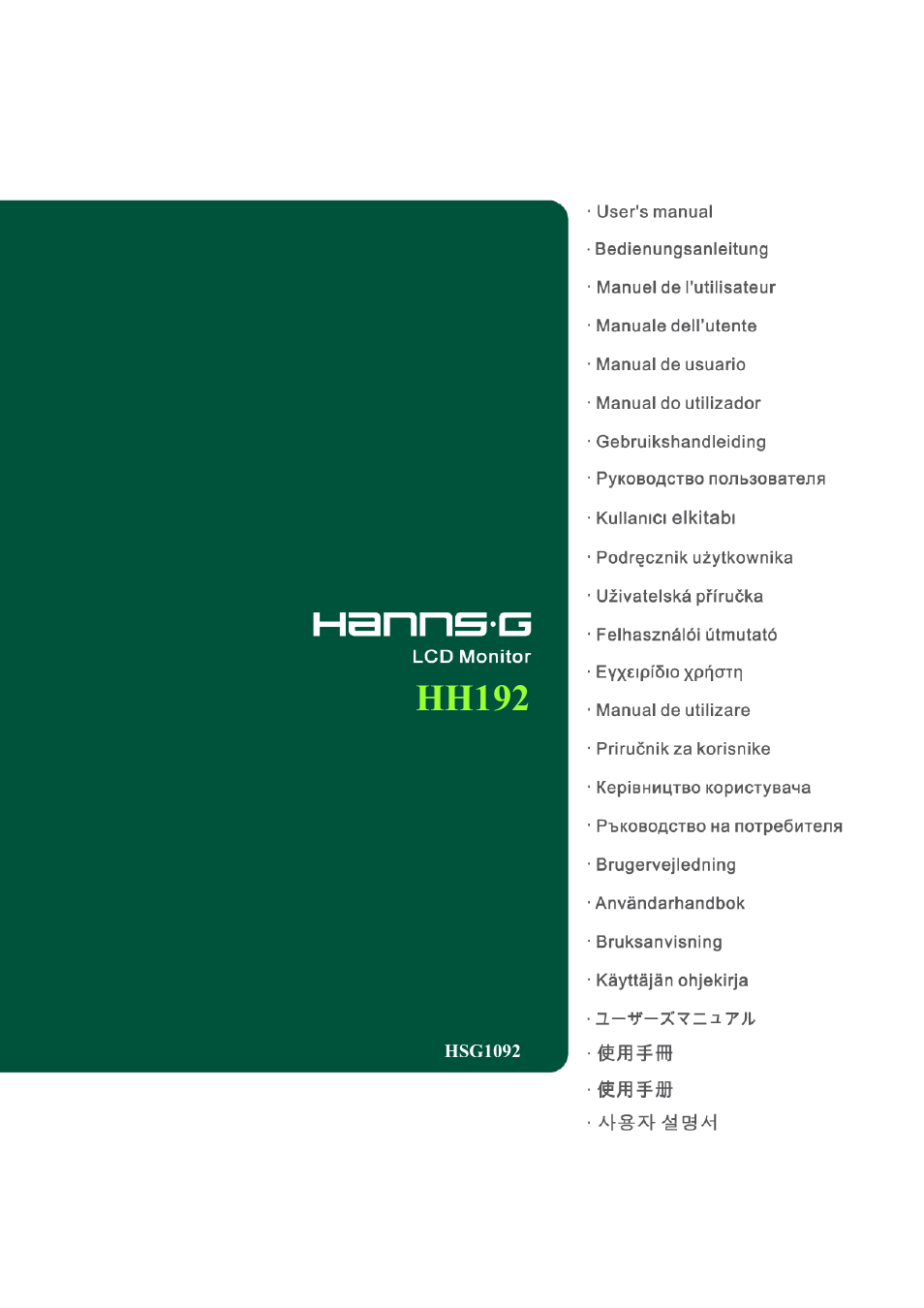 Hanns.G HH192 User Manual | 22 pages