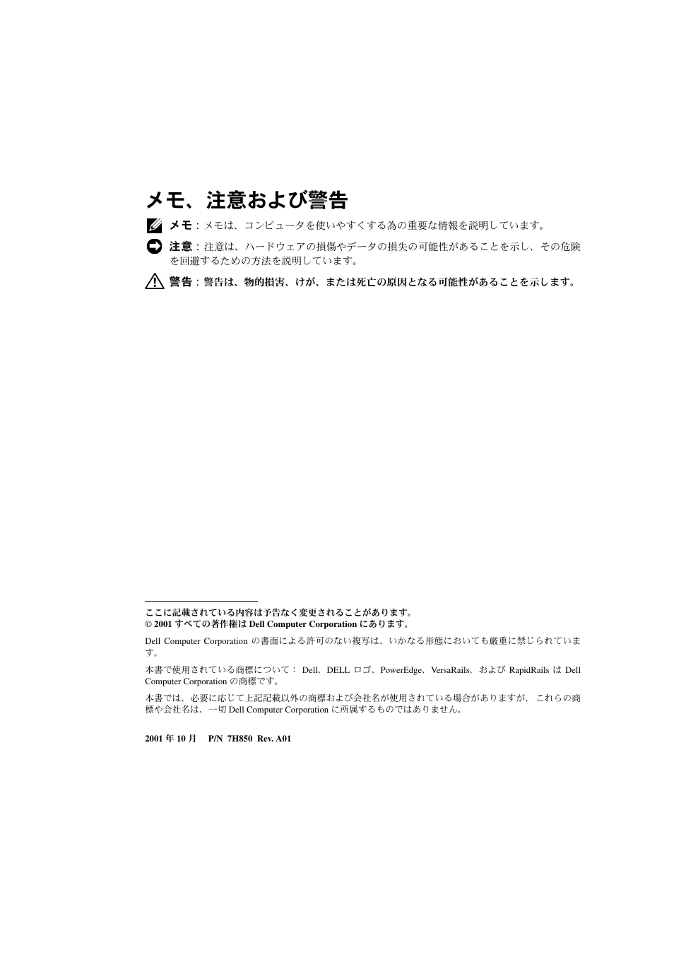 Dell PowerVault 715N (Rackmount NAS Appliance) User Manual | Page 108 / 132