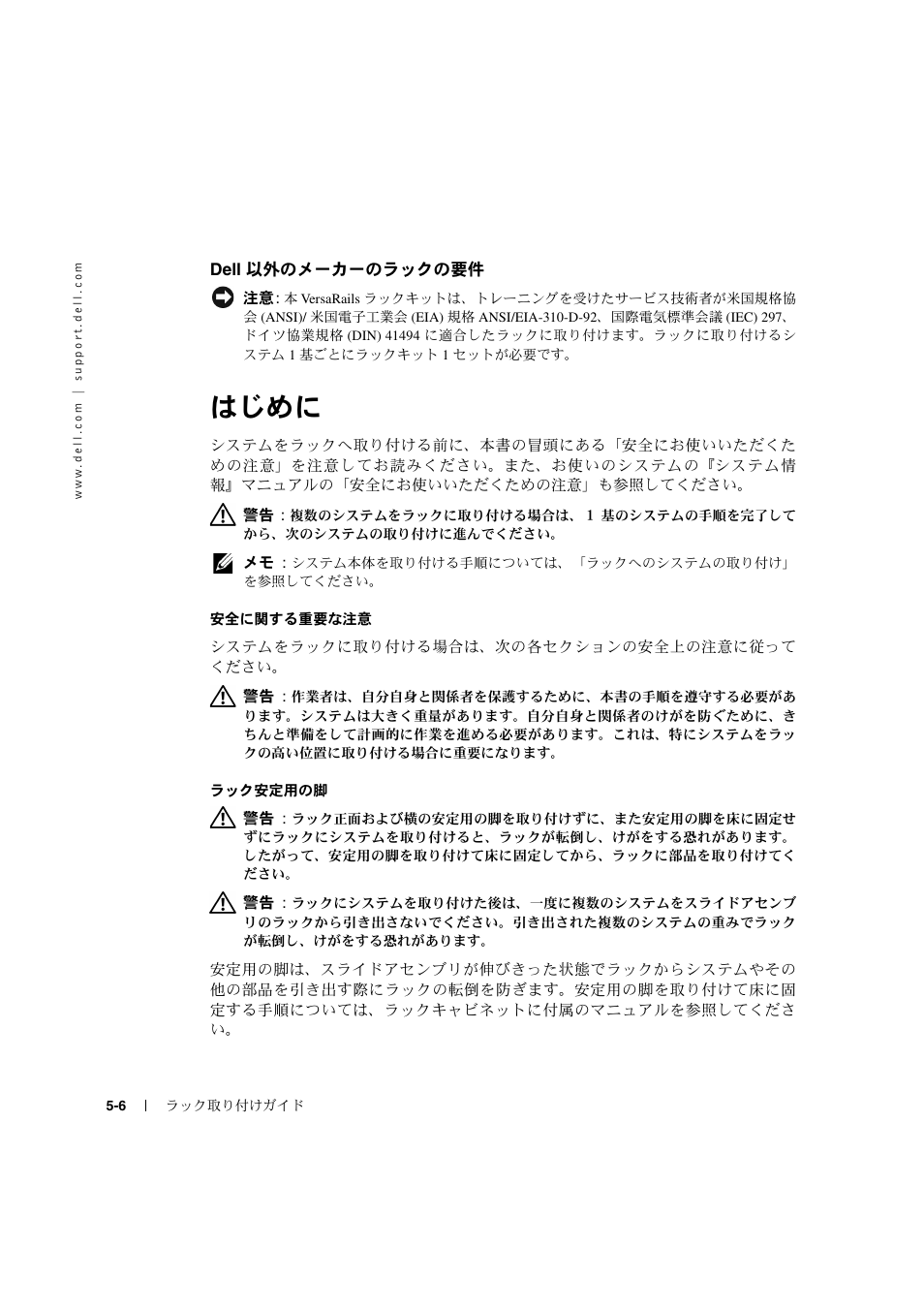 А д s | Dell PowerVault 715N (Rackmount NAS Appliance) User Manual | Page 116 / 132