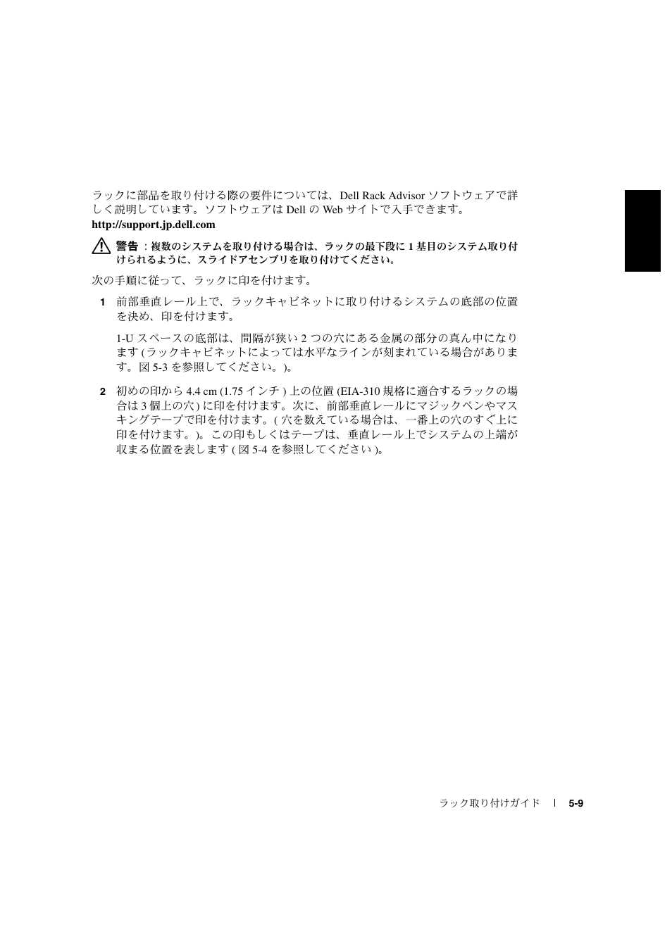 Dell PowerVault 715N (Rackmount NAS Appliance) User Manual | Page 119 / 132