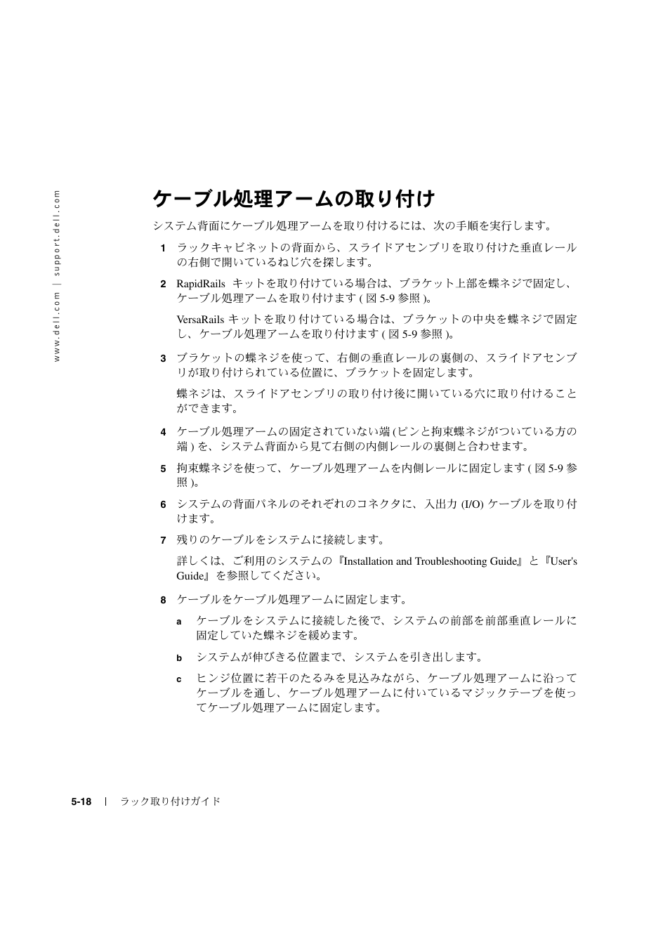 Dell PowerVault 715N (Rackmount NAS Appliance) User Manual | Page 128 / 132