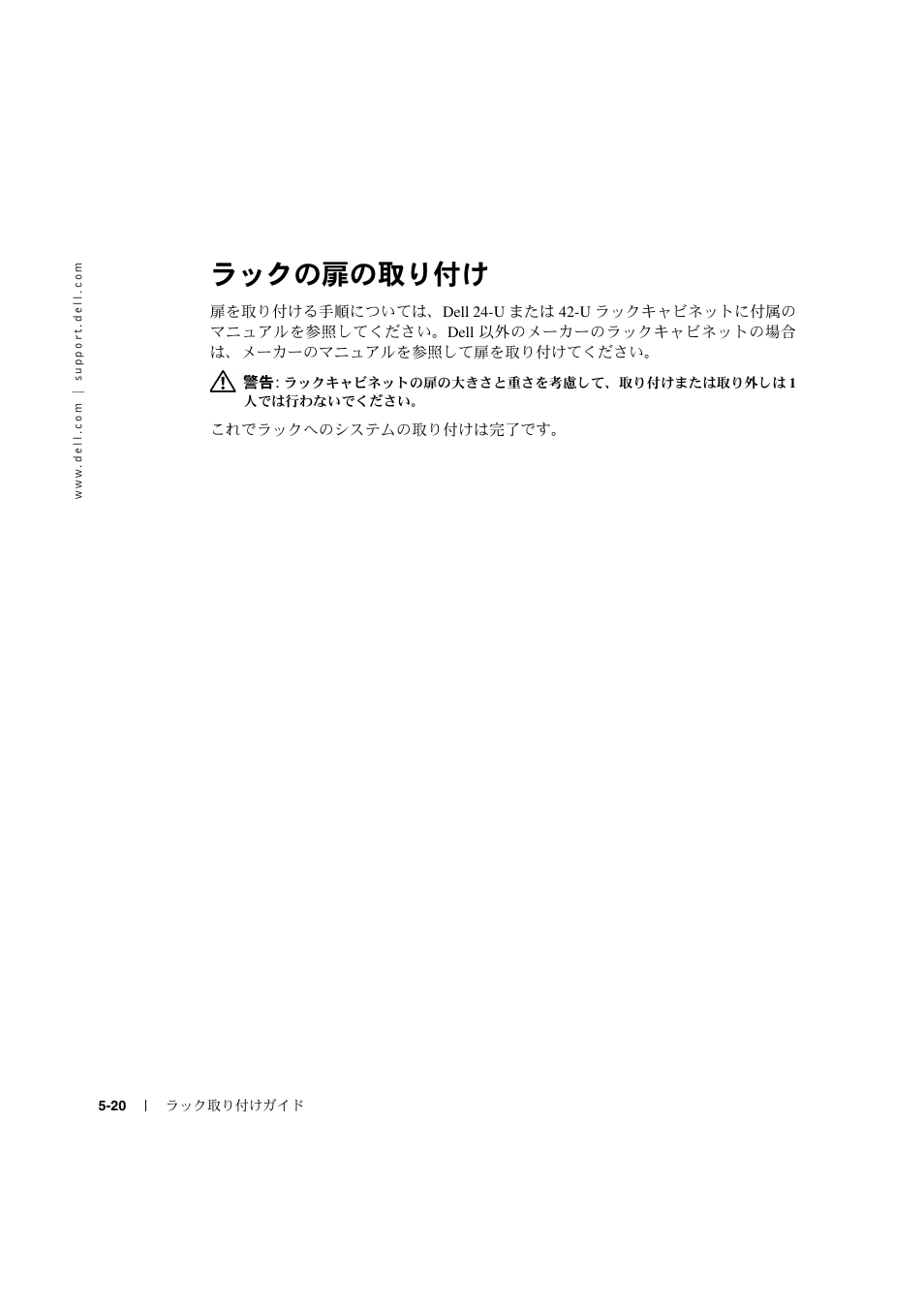 Dell PowerVault 715N (Rackmount NAS Appliance) User Manual | Page 130 / 132
