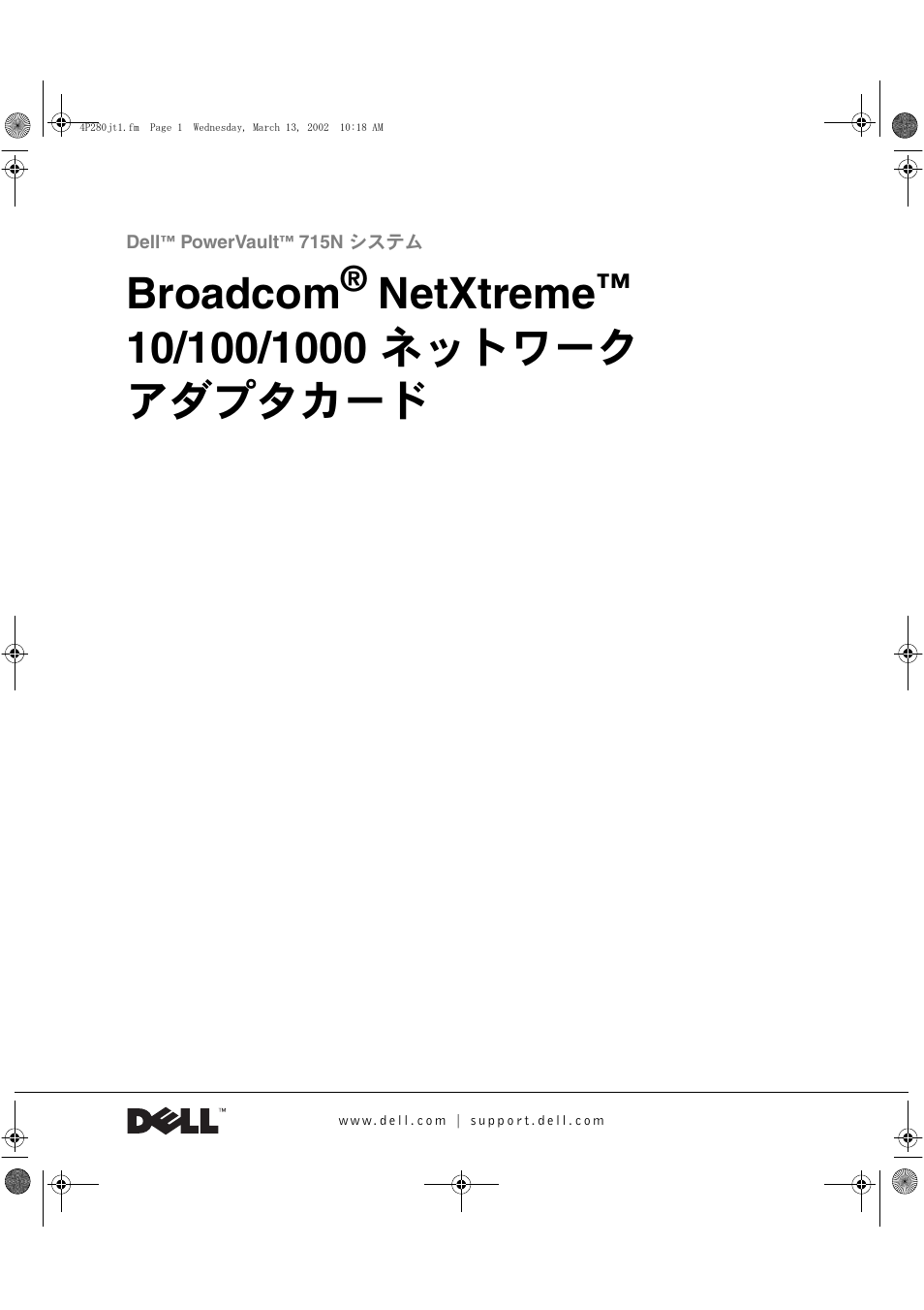 Broadcom® netxtreme™ 10/100/1000 | Dell PowerVault 715N (Rackmount NAS Appliance) User Manual | Page 33 / 56