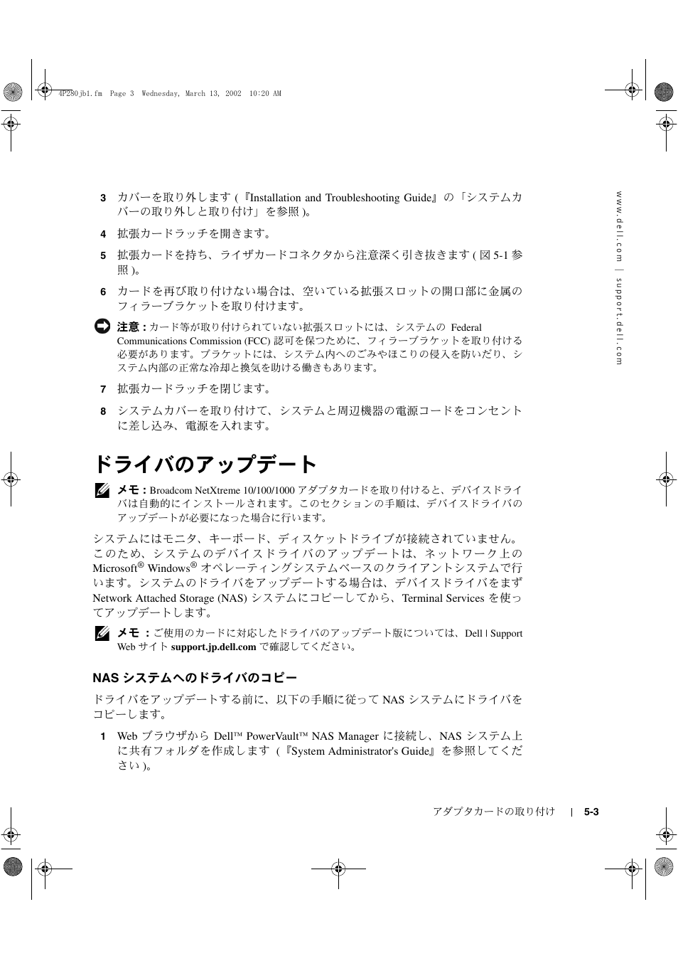 У у - г — ь | Dell PowerVault 715N (Rackmount NAS Appliance) User Manual | Page 37 / 56