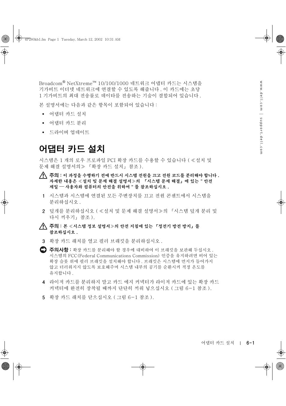 Ik im 80ho8 pq 6r st9$4 =968 :d 5, Cdd>3 r, 96 w5 pq b | Dell PowerVault 715N (Rackmount NAS Appliance) User Manual | Page 43 / 56