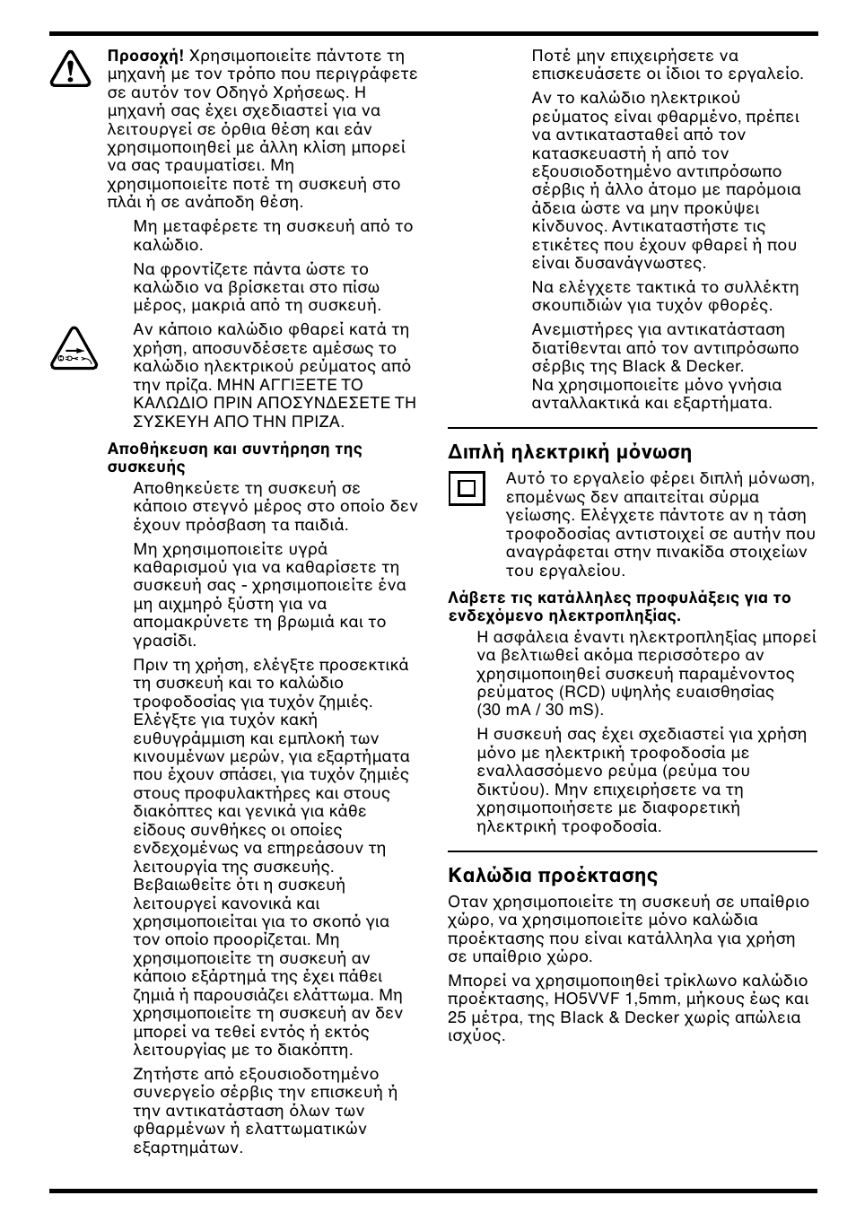 Black & Decker GW350 User Manual | Page 50 / 60