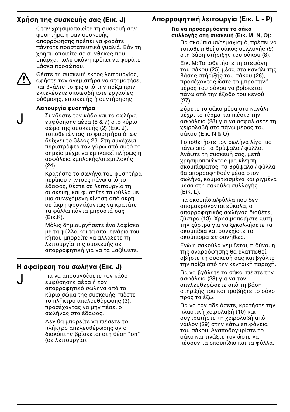 Black & Decker GW350 User Manual | Page 52 / 60