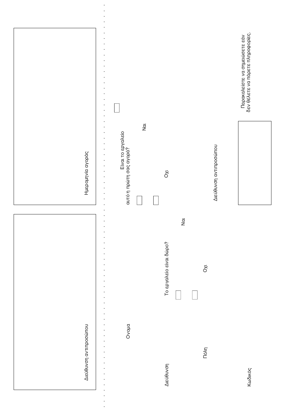 Cat. no | Black & Decker GW350 User Manual | Page 59 / 60