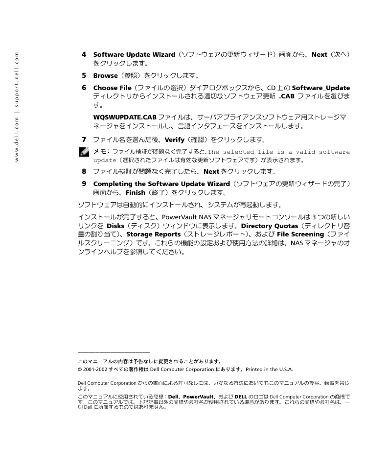 4 software update wizard next (n^), Wqswupdate.cab ib-^v | Dell PowerVault 715N (Rackmount NAS Appliance) User Manual | Page 4 / 4
