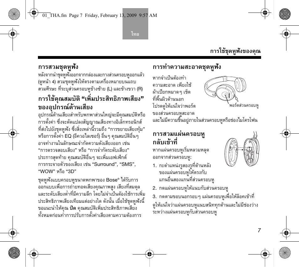 Òãêçáªø´лщ¿с, Òããªˆ¤ø³êáºñµô, А¾фиб»гркф·¸фат¾акхв | Н§нш»¡г³‹´ˆт¹акхв, Тг·у¤зтбкрнт´ªш´лщ¿с, Тгкзбб¼‡¹¤ãíºëù ¡åñºà¢ˆт·хи, Òããªˆªø´лщ¿с§¢н§¤ш | Bose AM319137 User Manual | Page 95 / 132