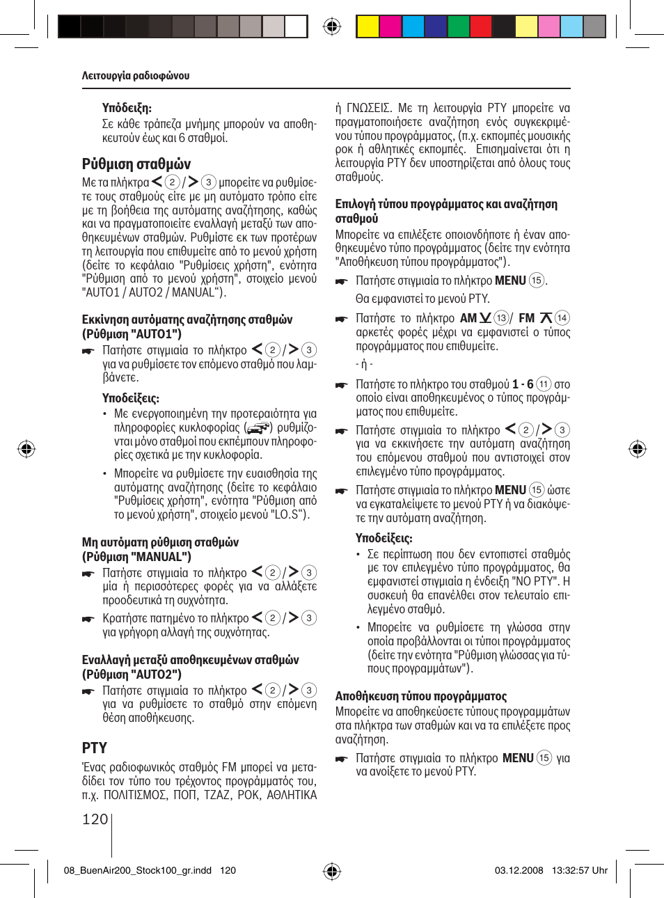 Ρύθμιση σταθμών | Blaupunkt BUENOS AIRES 200 7 649 020 110 User Manual | Page 120 / 140