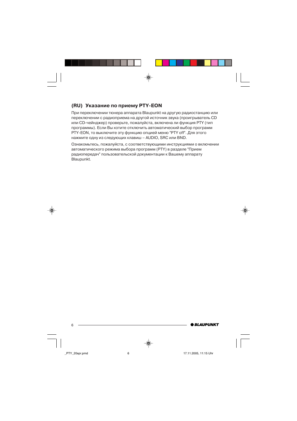 Ru) указание по приему pty-eon | Blaupunkt CD35 7 645 060 510 User Manual | Page 31 / 31