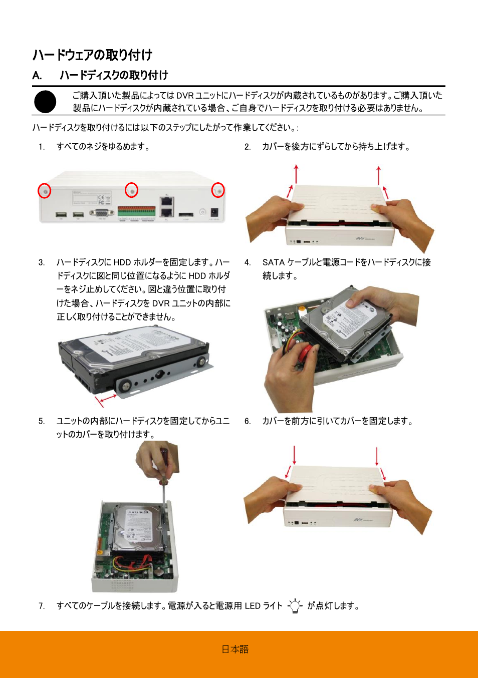 ハードウェアの取り付け | AVer EXR6004-Mini quick guide User Manual | Page 62 / 93