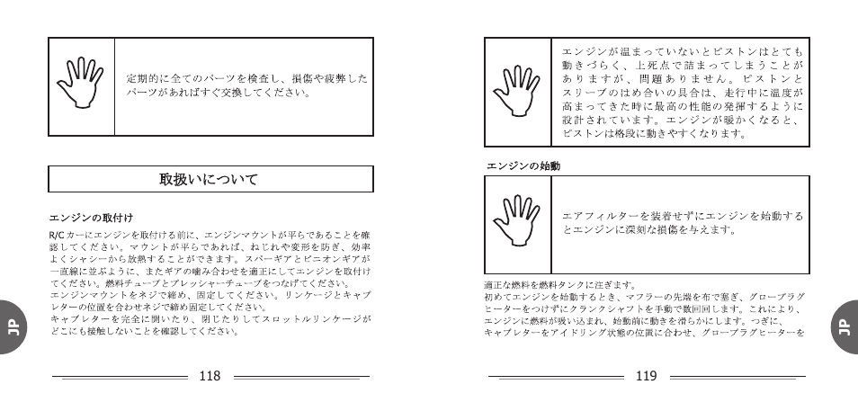 Losi LOSR1901 User Manual | Page 61 / 66