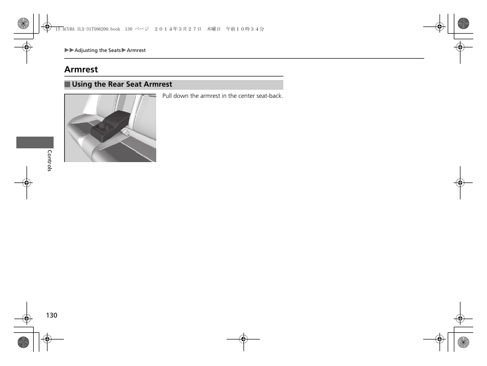 Armrest | Acura 2015 ILX - Owner's Manual User Manual | Page 131 / 353