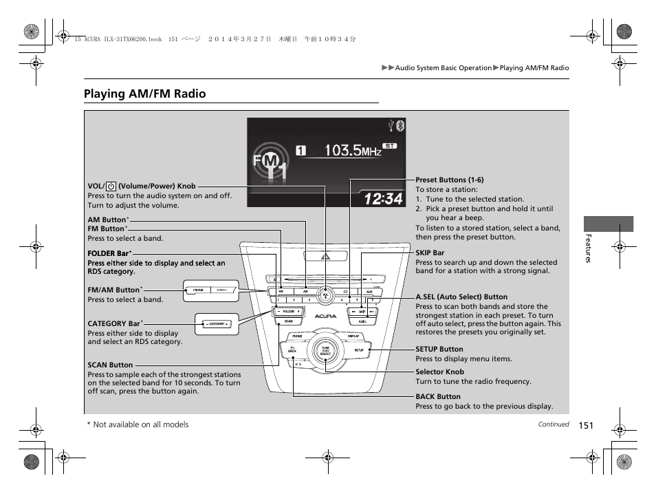 Playing am/fm radio | Acura 2015 ILX - Owner's Manual User Manual | Page 152 / 353