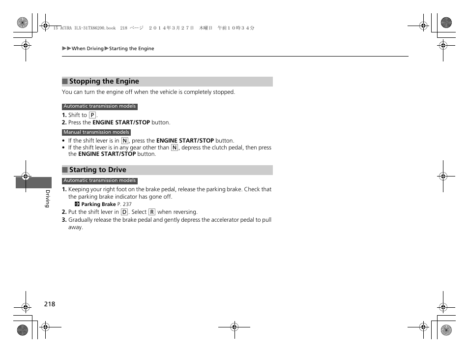 Acura 2015 ILX - Owner's Manual User Manual | Page 219 / 353