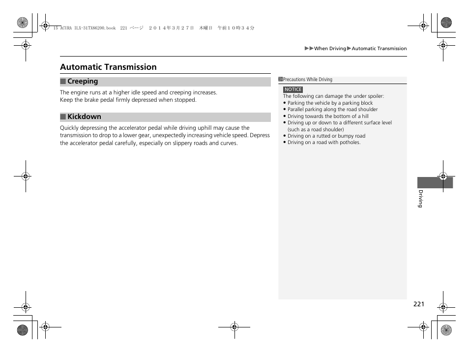 Automatic transmission | Acura 2015 ILX - Owner's Manual User Manual | Page 222 / 353