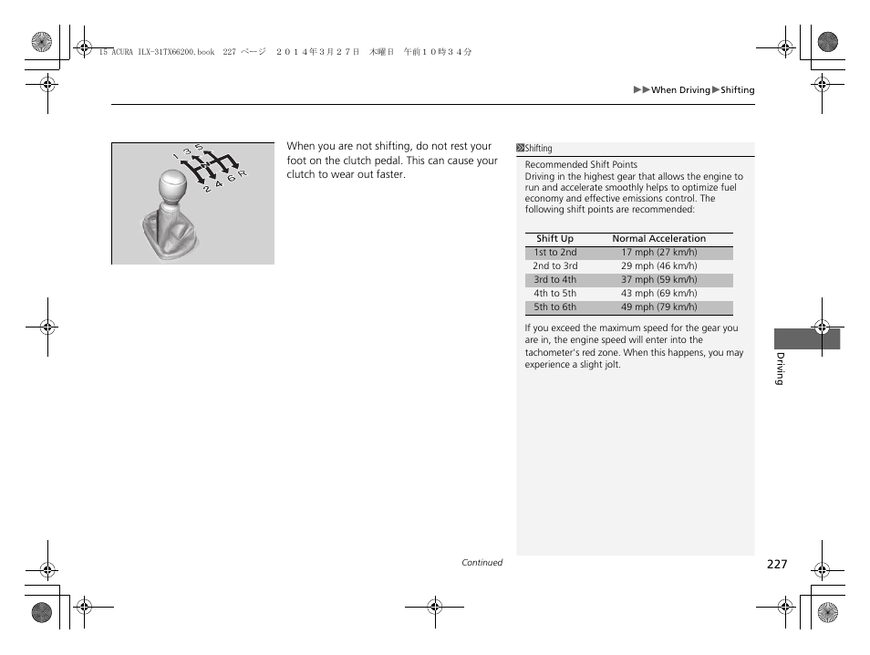 Acura 2015 ILX - Owner's Manual User Manual | Page 228 / 353