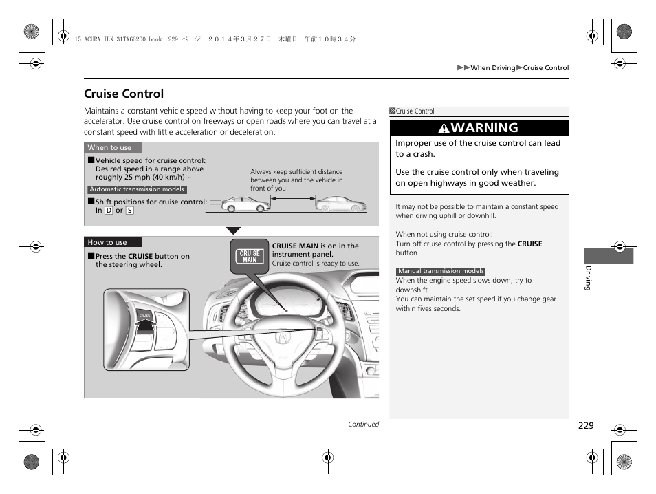 Cruise control, Warning | Acura 2015 ILX - Owner's Manual User Manual | Page 230 / 353