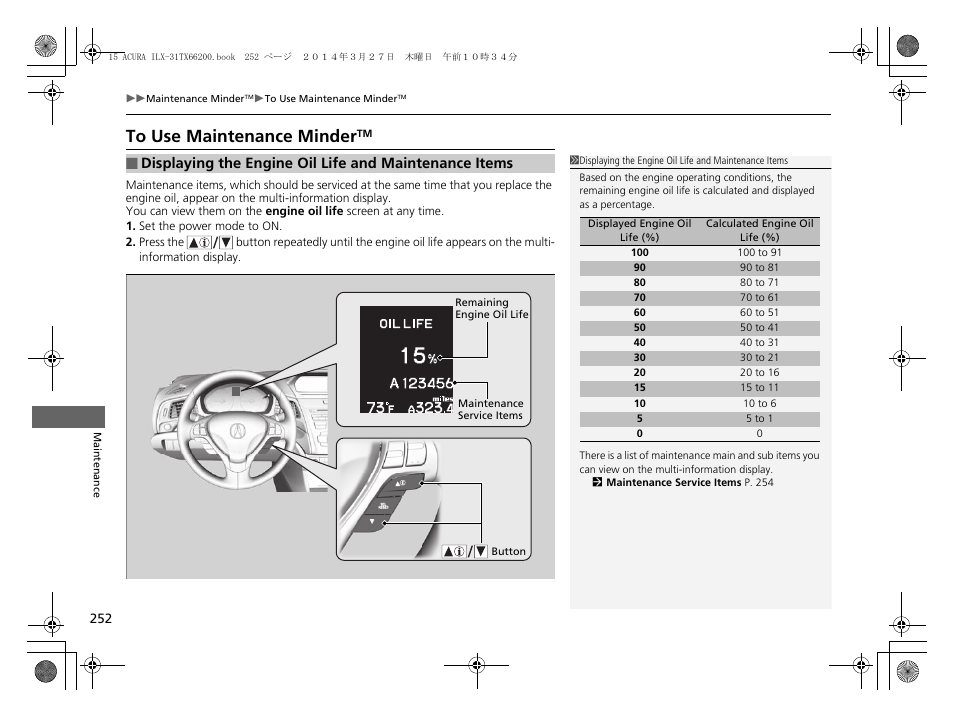 Acura 2015 ILX - Owner's Manual User Manual | Page 253 / 353