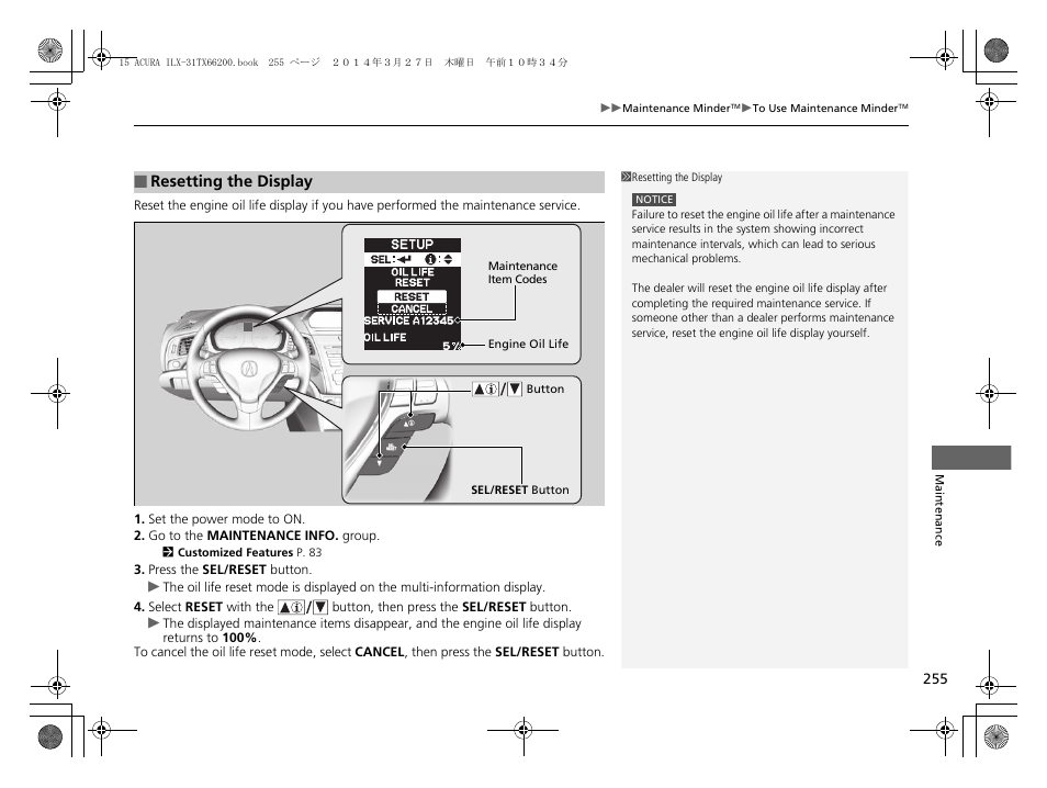Acura 2015 ILX - Owner's Manual User Manual | Page 256 / 353