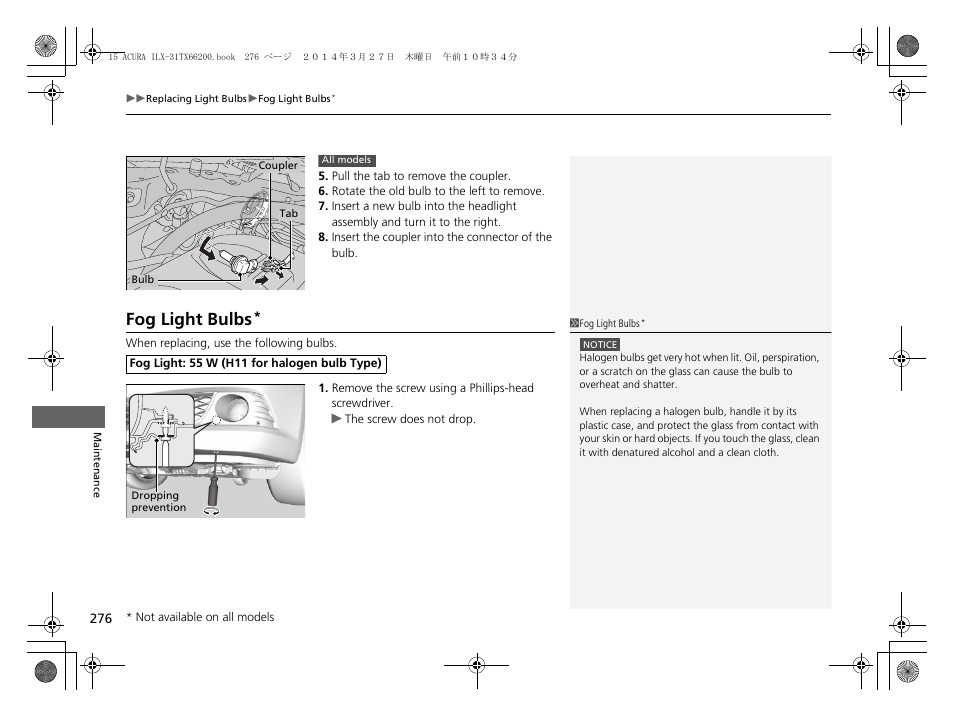 Fog light bulbs | Acura 2015 ILX - Owner's Manual User Manual | Page 277 / 353