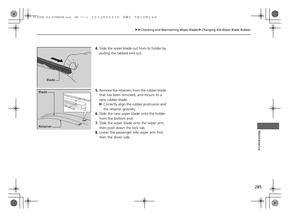 Acura 2015 ILX - Owner's Manual User Manual | Page 286 / 353