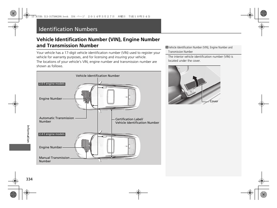 Identification numbers p. 334, Identification numbers, Vehicle identification number (vin) | Engine number and transmission number | Acura 2015 ILX - Owner's Manual User Manual | Page 335 / 353