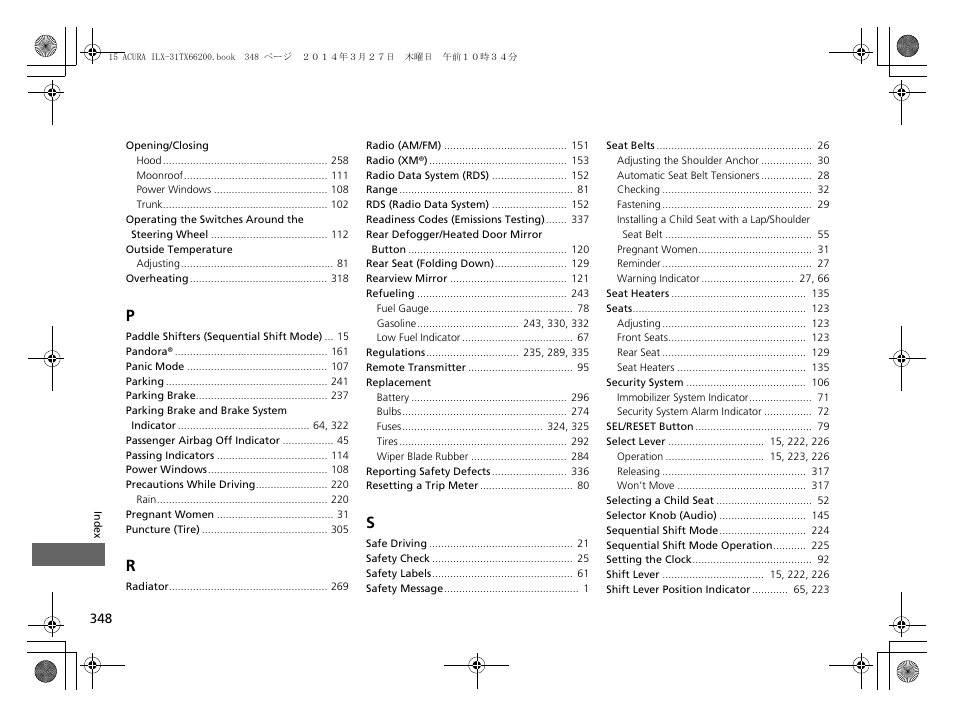 Acura 2015 ILX - Owner's Manual User Manual | Page 349 / 353
