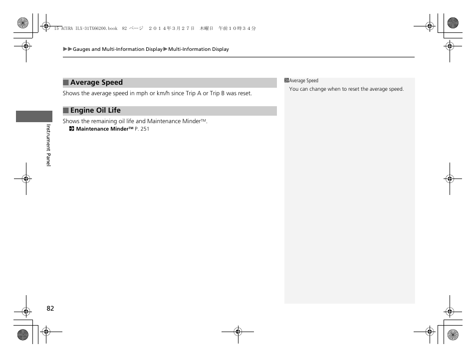 Acura 2015 ILX - Owner's Manual User Manual | Page 83 / 353