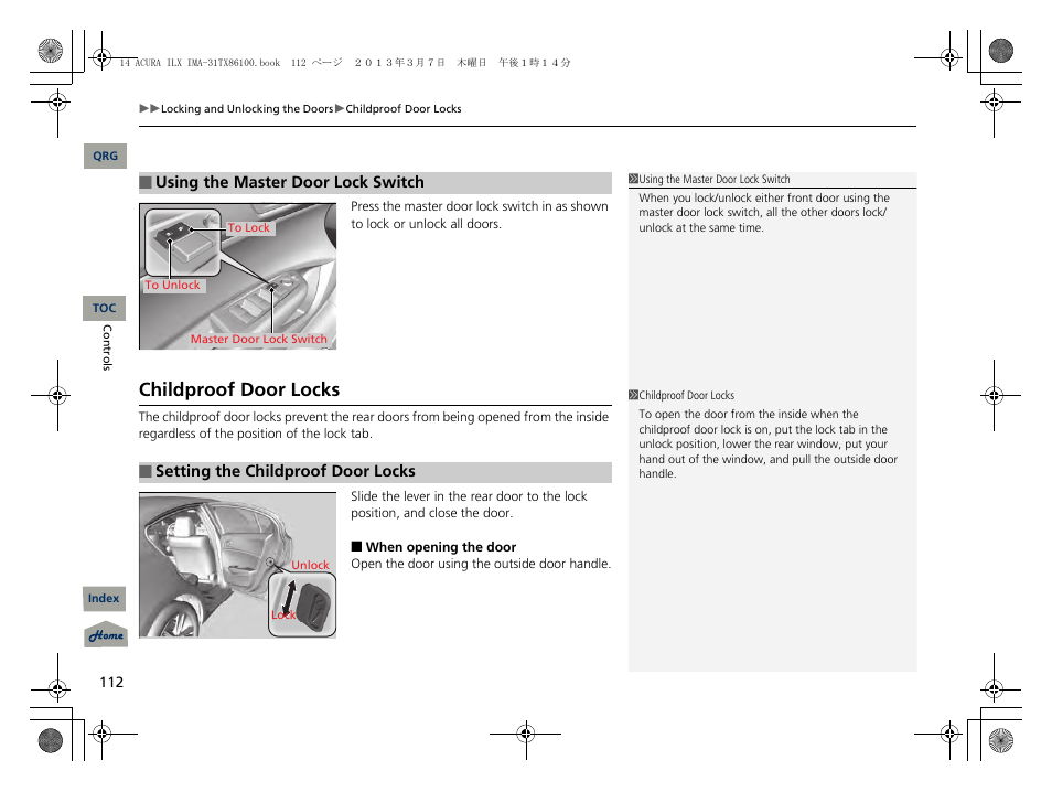 P 112), Childproof door locks | Acura 2014 ILX Hybrid - Owner's Manual User Manual | Page 113 / 365