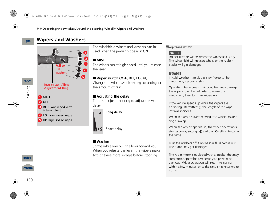 P 130), P130), Wipers and washers | Acura 2014 ILX Hybrid - Owner's Manual User Manual | Page 131 / 365