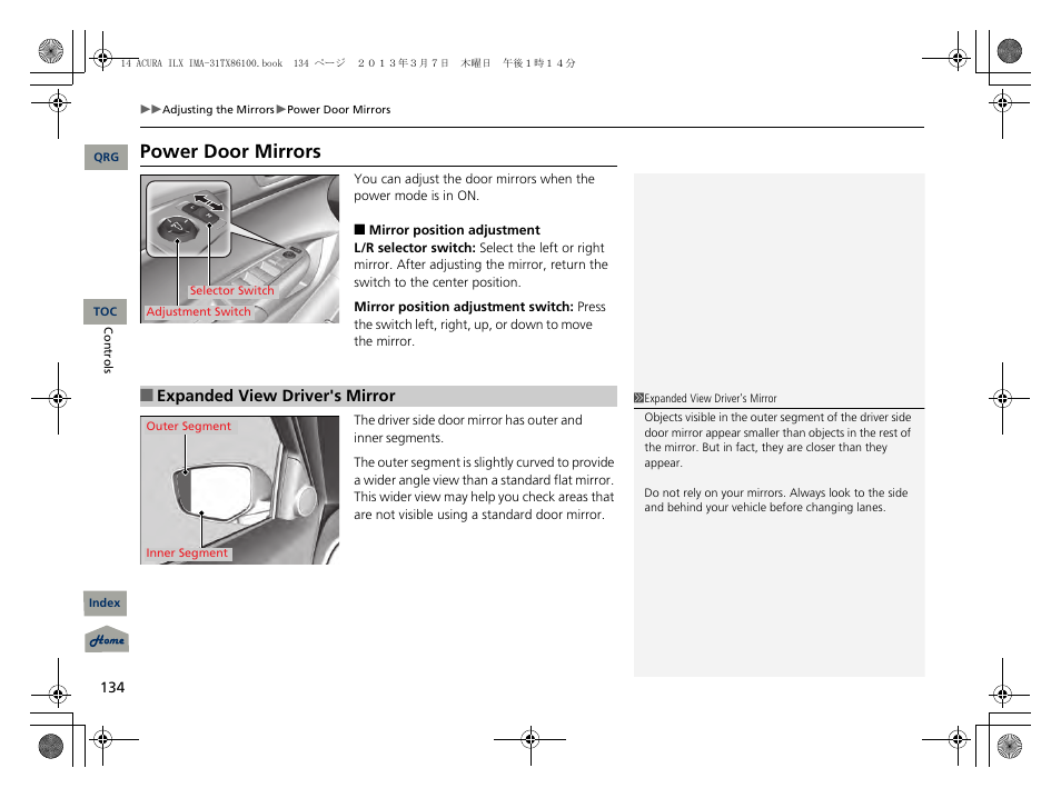P 134), P134), Power door mirrors | Acura 2014 ILX Hybrid - Owner's Manual User Manual | Page 135 / 365