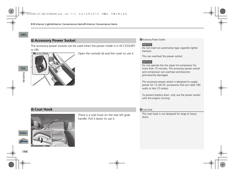 P 144) | Acura 2014 ILX Hybrid - Owner's Manual User Manual | Page 145 / 365
