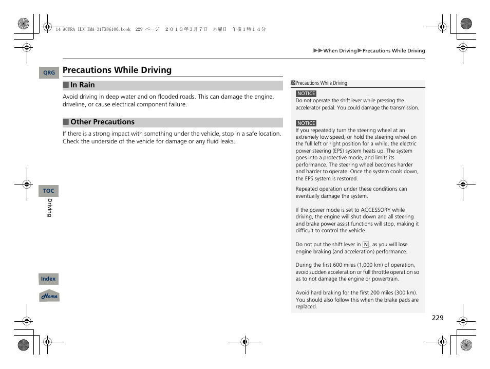 Precautions while driving | Acura 2014 ILX Hybrid - Owner's Manual User Manual | Page 230 / 365