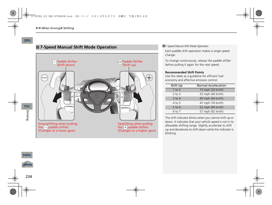 P 234), Speed manual shift mode operation | Acura 2014 ILX Hybrid - Owner's Manual User Manual | Page 235 / 365