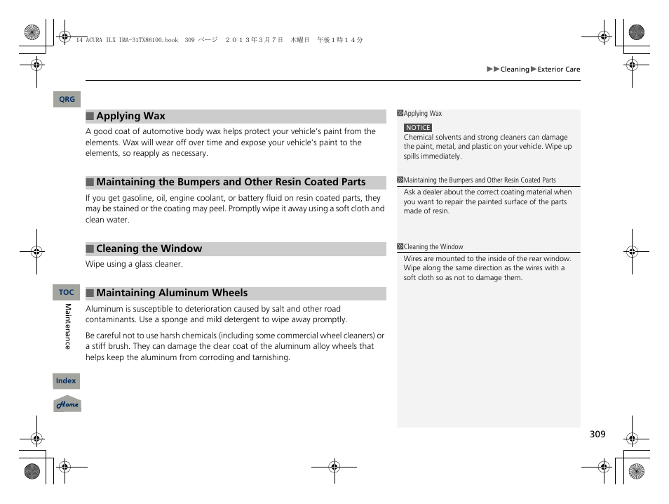 Acura 2014 ILX Hybrid - Owner's Manual User Manual | Page 310 / 365