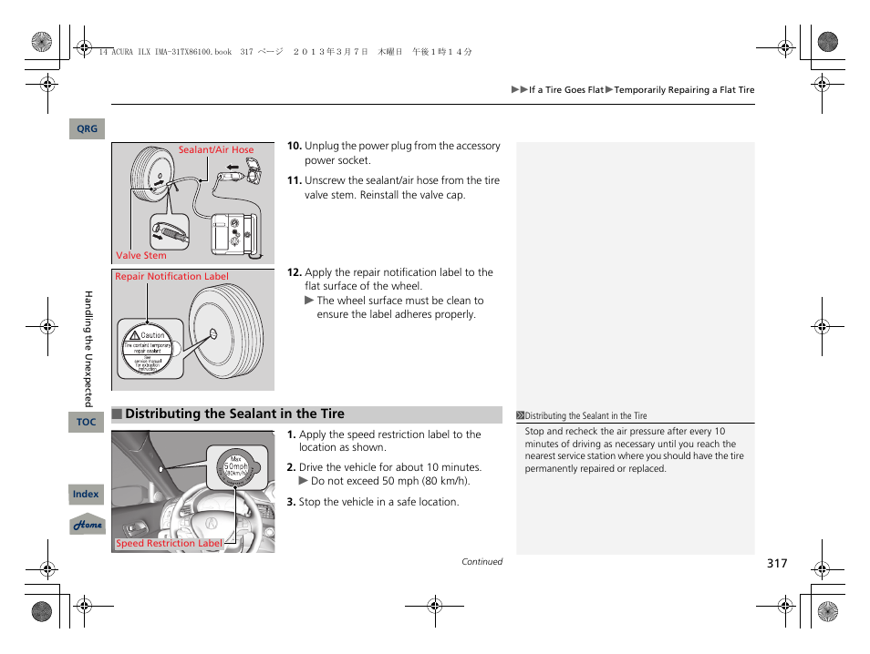 Acura 2014 ILX Hybrid - Owner's Manual User Manual | Page 318 / 365
