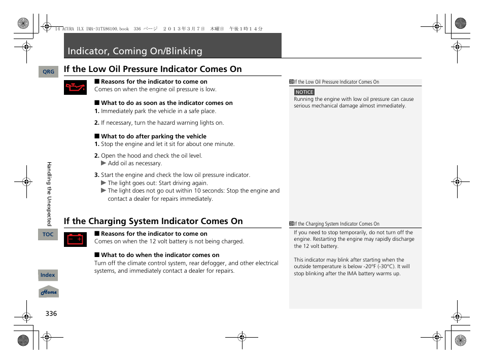 Indicator, coming on/blinking, P. 336, P336) | 2 if the charging system indicator, Comes on p. 336, 2 if the low oil pressure indicator, If the low oil pressure indicator comes on, If the charging system indicator comes on | Acura 2014 ILX Hybrid - Owner's Manual User Manual | Page 337 / 365