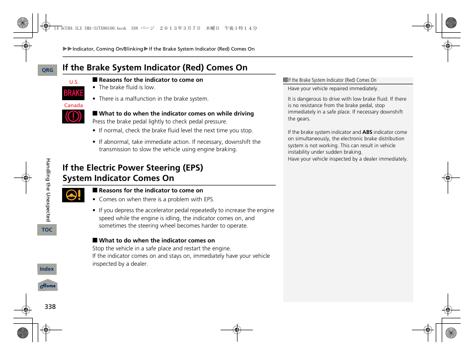 2 what to do when the indicator comes, On while driving p. 338, 2 if the brake system indicator (red) | Comes on p. 338, 2 if the electric power steering (eps), System indicator comes on p. 338, If the brake system indicator (red) comes on | Acura 2014 ILX Hybrid - Owner's Manual User Manual | Page 339 / 365
