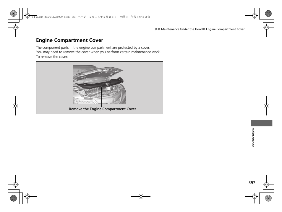 Engine compartment cover | Acura 2014 MDX - Owner's Manual User Manual | Page 398 / 501