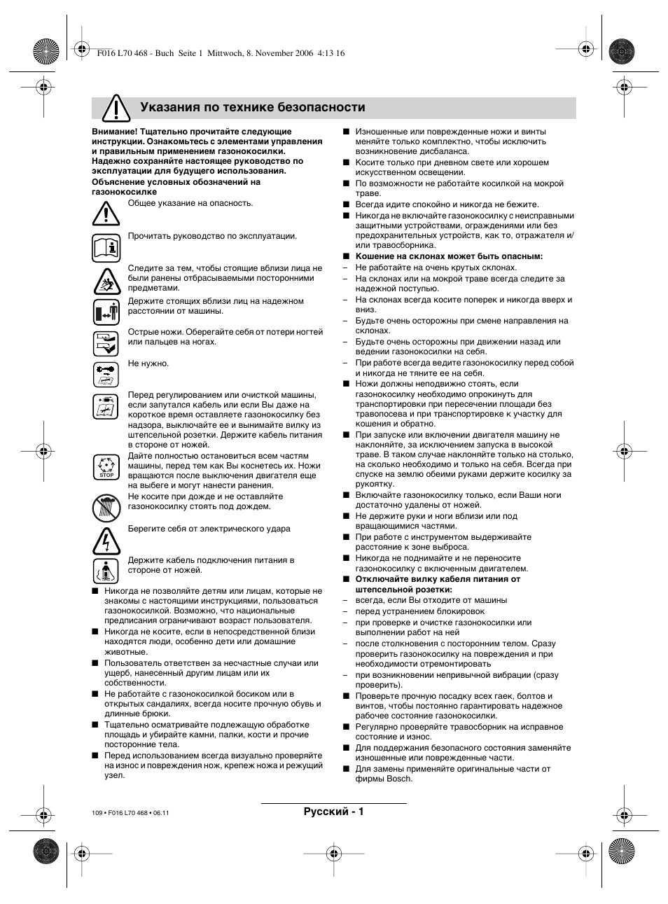 Указания по технике безопасности | Bosch ROTAK 37 User Manual | Page 109 / 171