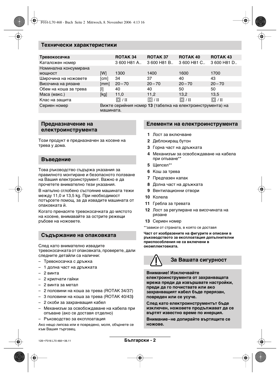 Технически характеристики | Bosch ROTAK 37 User Manual | Page 128 / 171