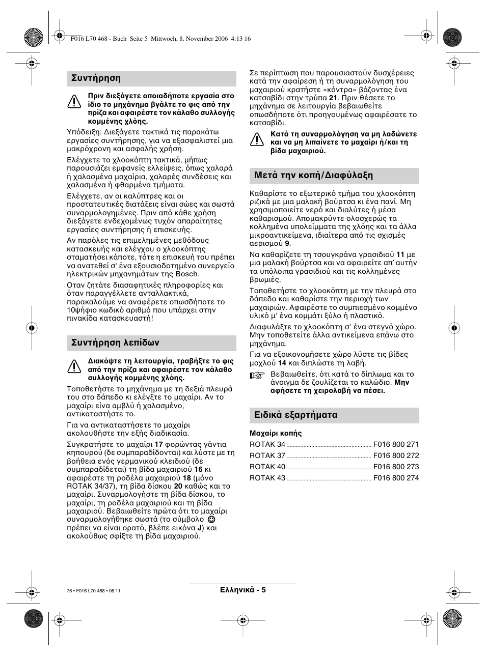 Bosch ROTAK 37 User Manual | Page 76 / 171