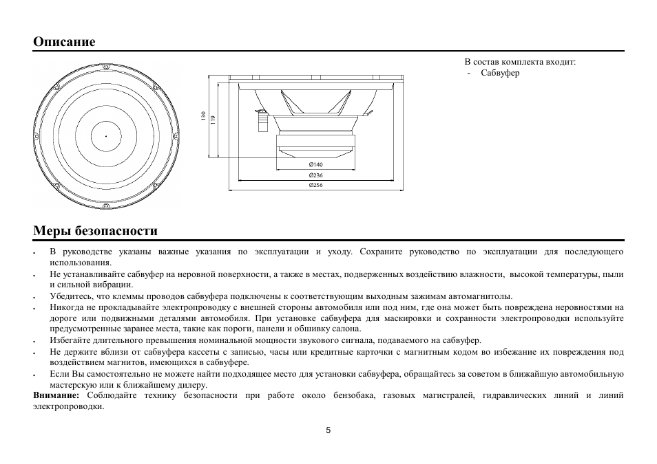 Hyundai H-CSP106 User Manual | Page 5 / 7