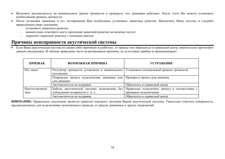 Hyundai H-CSK52 User Manual | Page 10 / 11